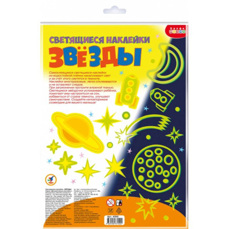 Книжки с наклейками, книга Светящиеся наклейки. Звёзды купить по скидке