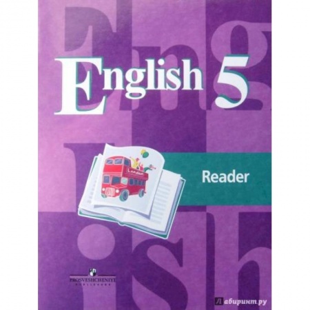 Английский язык, книга Английский язык. 5 класс. Книга для чтения. Учебное пособие купить по скидке