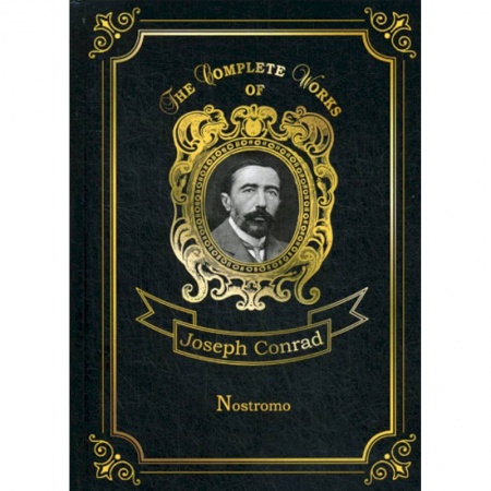 Чтение на английском языке, книга Nostromo купить по скидке