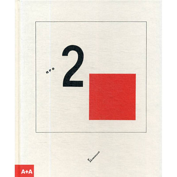 Суперматический сказ про два квадрата