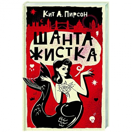 Зарубежный детектив, книга Шантажистка купить по скидке