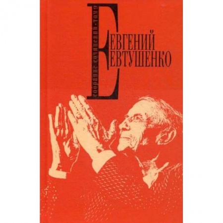 Русская поэзия, книга Собрание сочинений. Том 9 купить по скидке