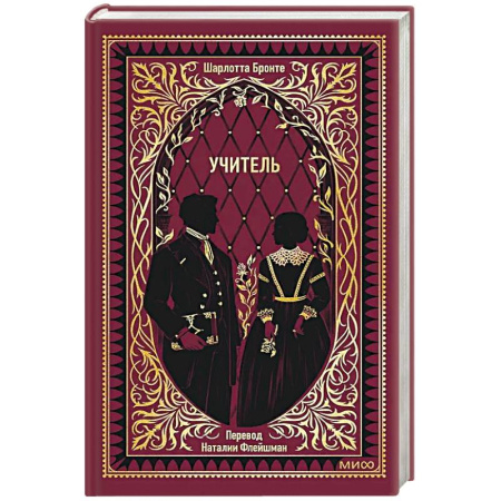 Зарубежная классика, книга Учитель. Вечные истории купить по скидке