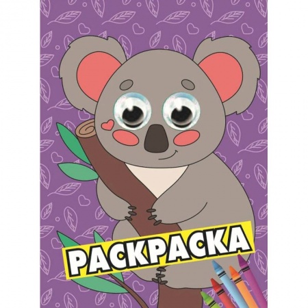 Животные. Птицы. Растения, книга Коала купить по скидке