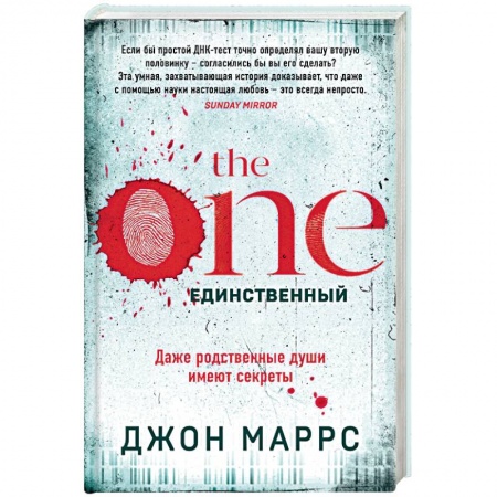 Зарубежный детектив, книга The One. Единственный купить по скидке