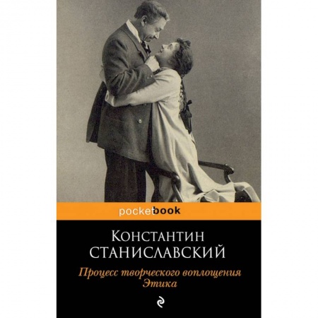 Культура. Культурология, книга Процесс творческого воплощения. Этика купить по скидке