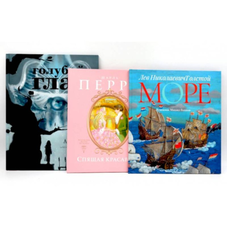 Живопись, книга Книги как искусство (комплект из 3-х книг) купить по скидке