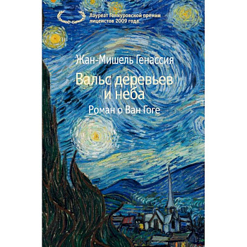 Вальс деревьев и неба