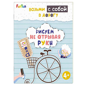 Рисуем не отрывая руки