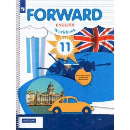 Учебники, самоучители, пособия, книга Английский язык. 11 класс. Рабочая тетрадь. Базовый уровень. ФГОС купить по скидке