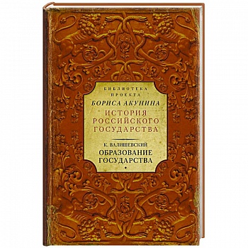 Образование государства