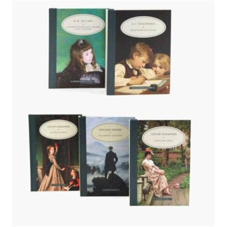 Зарубежные философы, книга Педагогика будущего: в поисках истины (комплект из 5-ти книг) купить по скидке