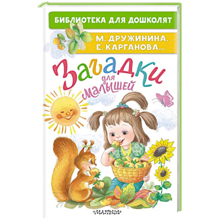 Загадки. Скороговорки. Считалки, книга Загадки для малышей купить по скидке