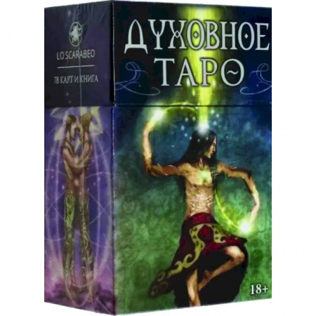 Гадание по картам Таро, книга Таро Духовное купить по скидке