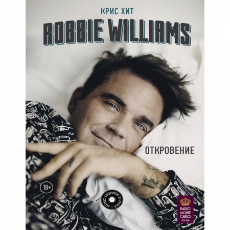 Мемуары, биографии деятелей культуры, искусства, книга Robbie Williams: Откровение купить по скидке