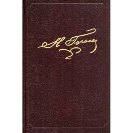 Русская классика, книга Полное собрание сочинений и писем. В 23 томах. Том 5 купить по скидке