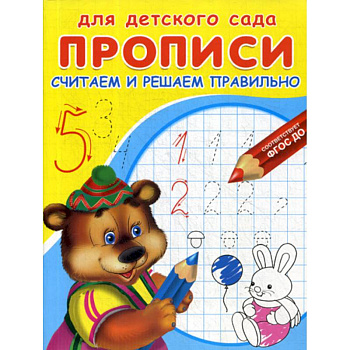 Считаем и решаем правильно