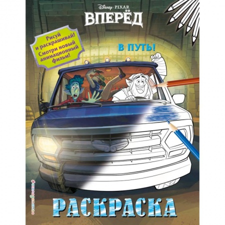 Книги, книга В путь! купить по скидке