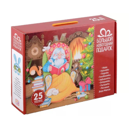 Новогодние книжки-игрушки, книга Набор 'Большой  новогодний подарок' купить по скидке