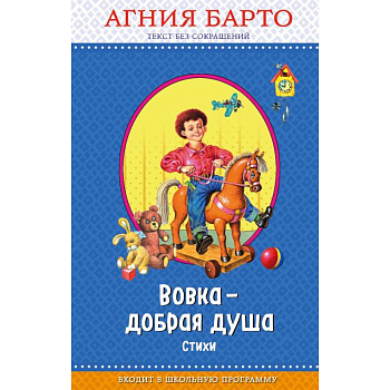 Вовка - добрая душа