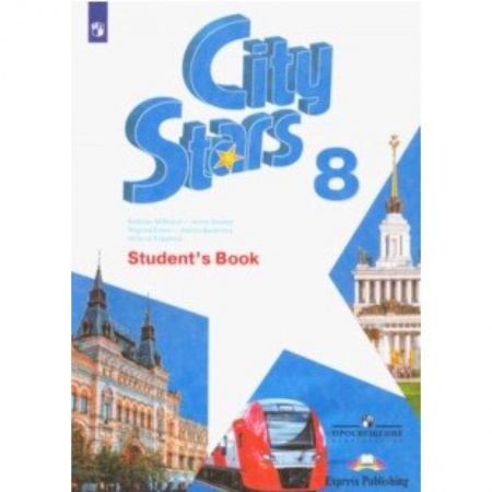 Английский язык, книга Английский язык. 8 класс. Учебное пособие купить по скидке