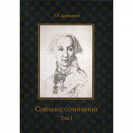 Русская поэзия, книга Собрание сочинений купить по скидке