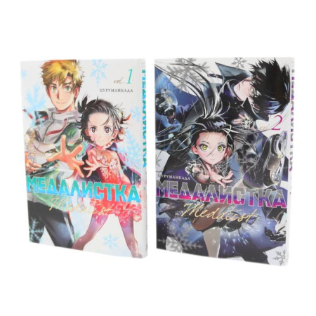 Комиксы. Манга, книга Медалистка. Книги 1-2. Манга (комплект из 2-х книг) купить по скидке