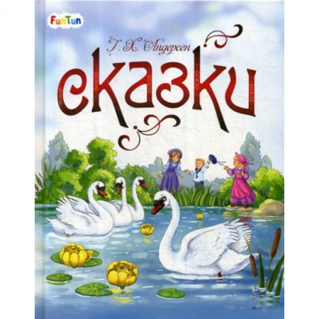 Эпос. Фольклор. Мифы, книга Сказки купить по скидке