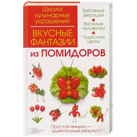 Общие вопросы по кулинарии, книга Кулинарные советы. Комплект из трех книг купить по скидке
