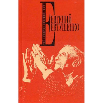 Собрание сочинений. Том 9