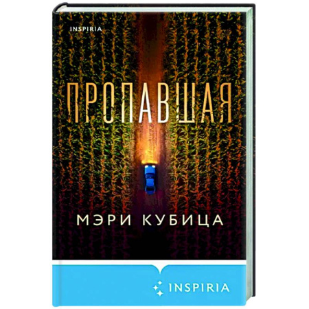Зарубежный детектив, книга Пропавшая купить по скидке