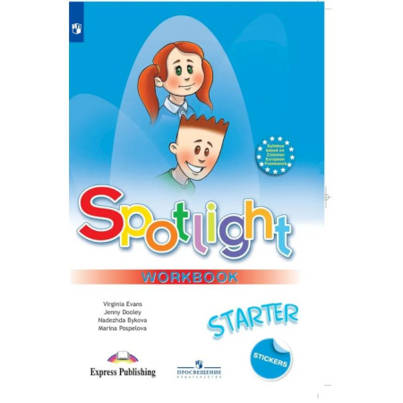 Английский язык, книга Английский язык. Рабочая тетрадь к учебному пособию для начинающих: Учебное пособие. 16-е изд., стер купить по скидке