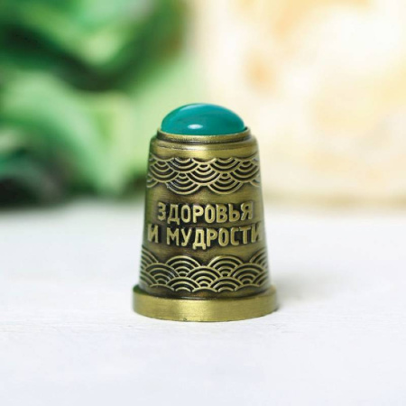 Напёрсток с камнем «Здоровья и мудрости»