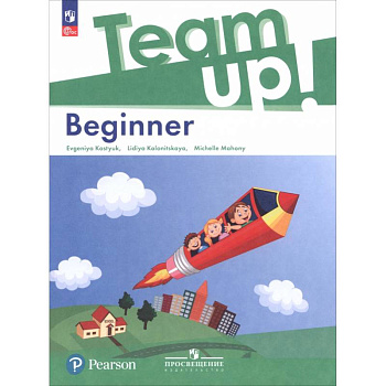 Английский язык. Beginner