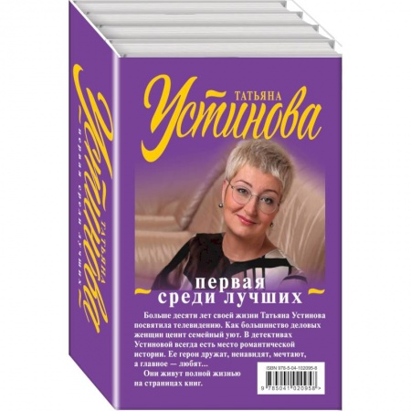 Отечественный женский детектив, книга Первая среди лучших (комплект из 4 книг) купить по скидке