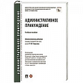 Юриспруденция. Общие вопросы права