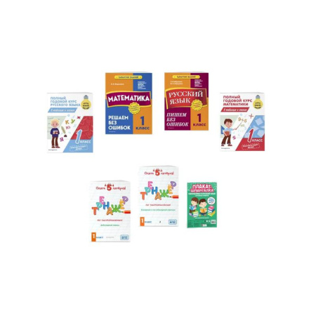 Дополнительные учебные пособия, книга Подарок первокласснику (6 книг + шпаргалка в подарок) купить по скидке