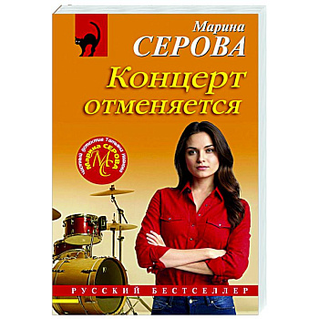 Концерт отменяется