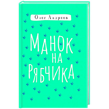 Манок на рябчика