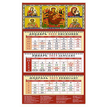 Календарь Образ Преподобной Богородицы Скоропослушница на 2023 год