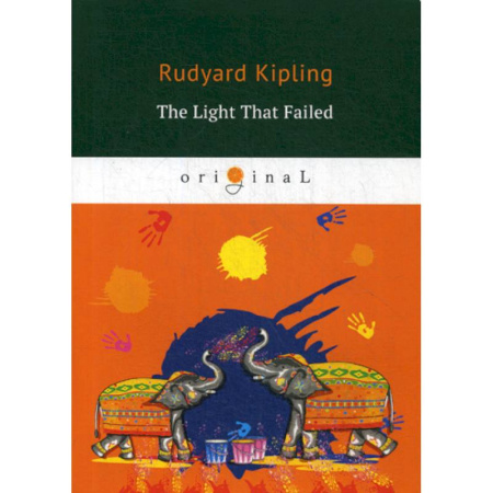 Чтение на английском языке, книга The Light That Failed купить по скидке