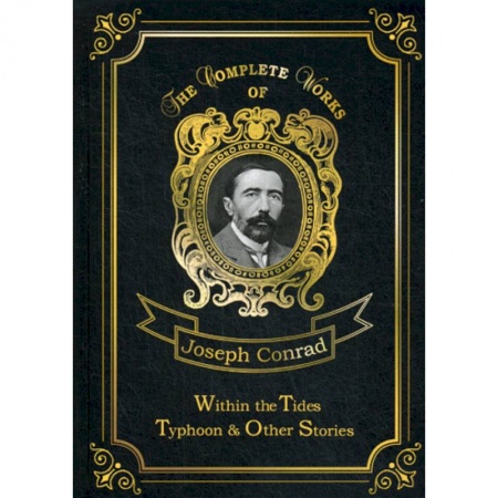 Чтение на английском языке, книга Within the Tides & Typhoon and Other Stories купить по скидке