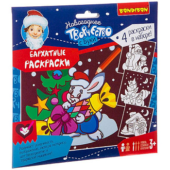 Набор для творчества 'Новогодние бархатные раскраски'