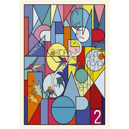 Культура. Культурология, книга Чертополох и терн. Возрождение Возрождения купить по скидке