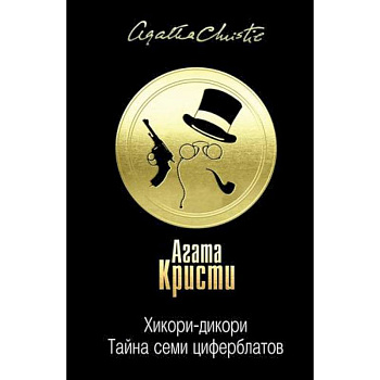 Тайна за поворотом (комплект из 3 книг)