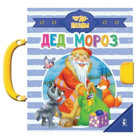 Другое, книга Дед Мороз купить по скидке