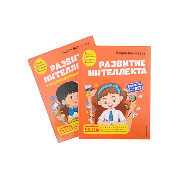 Развитие интеллекта (пособие+рабочая тетрадь): для детей 6-7 лет Развитие интеллекта (пособие+рабочая тетрадь): для детей 6-7 лет