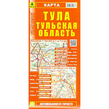 Карта. Тула. Тульская область