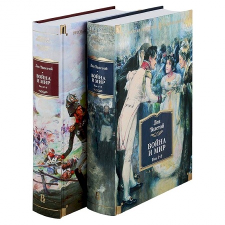 Русская классика, книга Война и мир (компл.в 2-х кн.) купить по скидке