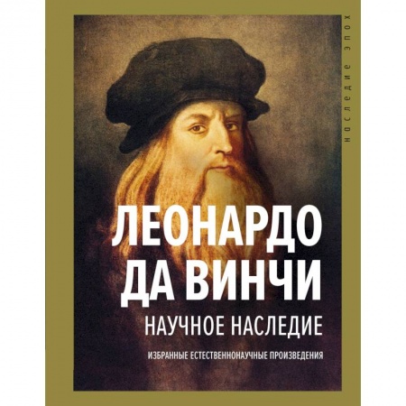 Социальная философия, книга Научное наследие купить по скидке
